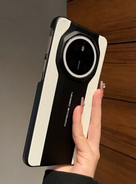 适用华为mate70rs非凡大师新款手机壳高级感双拼色真皮纹奢华mate60proRS非凡大师mate50/40rs保时捷防摔男女