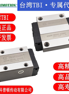台湾TBI直线导轨滑块 H15VL H20VL H25FL S15VN S20VN 30 35 45