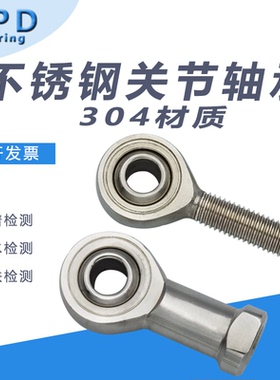 不锈钢杆端关节耐腐蚀轴承内外螺纹连杆SI6TK SA8 10 12 14 16 18