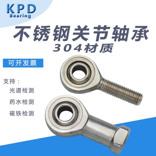 不锈钢杆端关节耐腐蚀轴承内外螺纹连杆SI6TK SA8 10 12 14 16 18