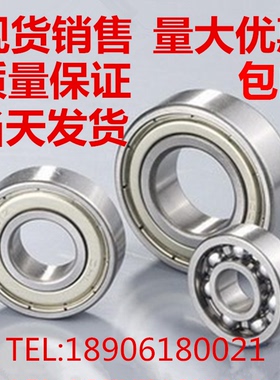 深沟球轴承 6916 6917 6918 6919 6920 6921 6922 6924 6926 6930