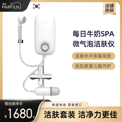 进口芙林微气泡沐浴套装