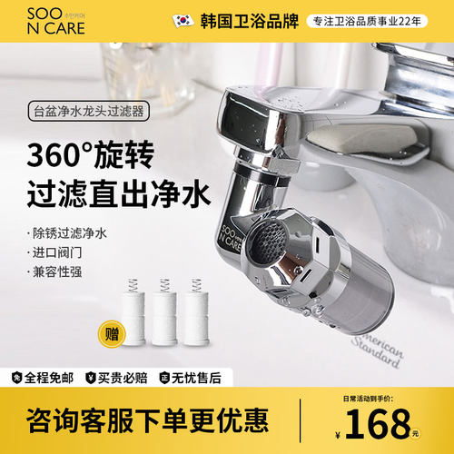 韩国水龙头净水过滤器专用过滤芯