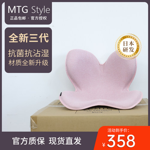MTG升级版日本花瓣矫姿坐垫
