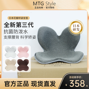 保护脊椎矫正坐垫 日本花瓣矫姿坐垫 护腰护臀坐垫 Style正品 MTG