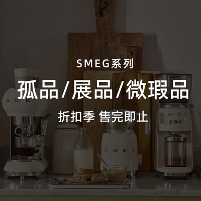 SMEG咖啡机全自动意大利正品