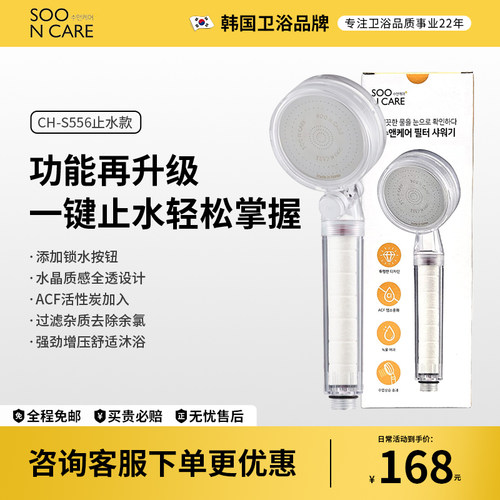 净水花洒一键止水随用随停
