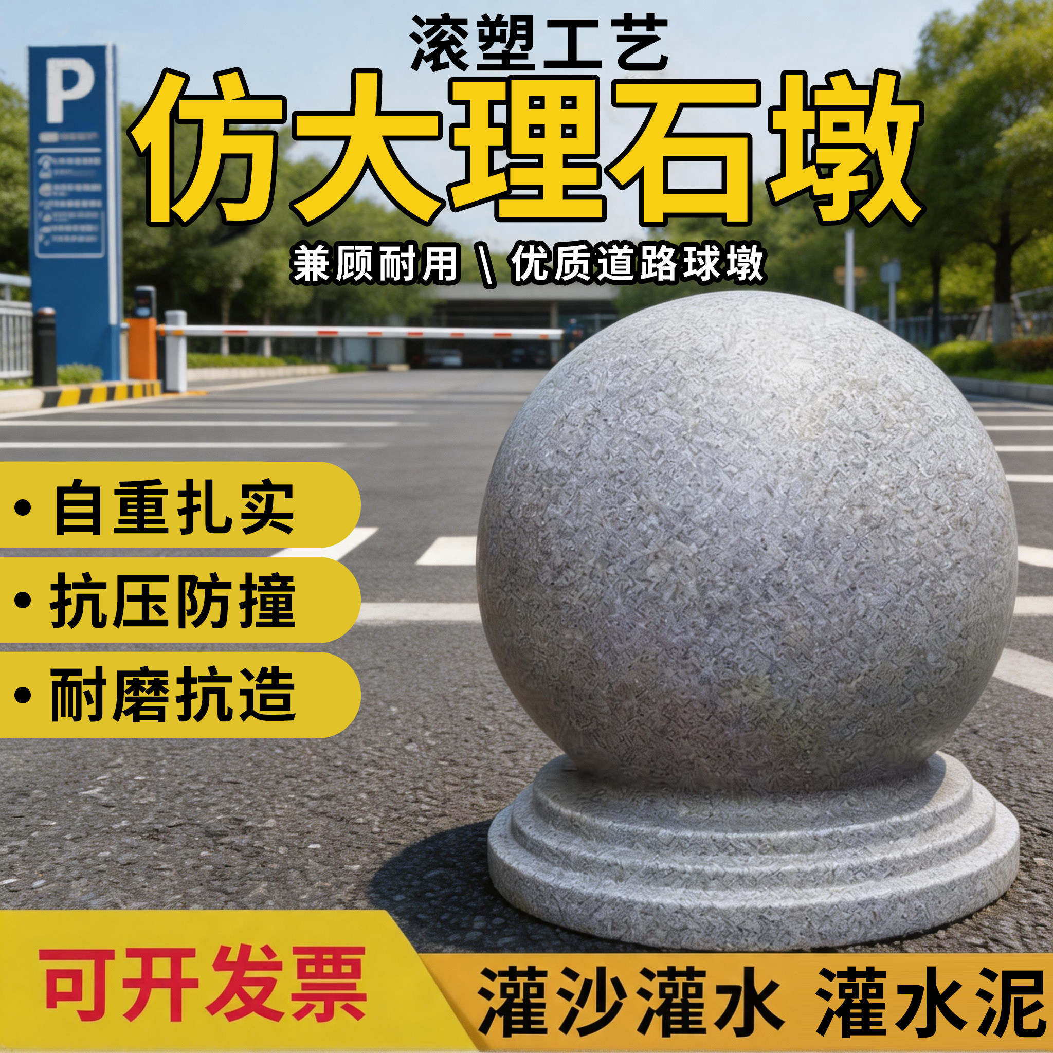 滚塑仿真石墩PE广场拦车石滚塑球形挡车球墩子路障厂家直销拦路石