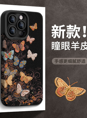 适用于iphone17promax手机壳新款彩色蝴蝶苹果16plus硅胶软壳油画磨砂全包镜头15s外壳防摔14黑色通用