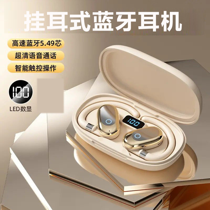 挂耳式蓝牙耳机LED数显运动降噪防水长续航新款通用5.4开放式360