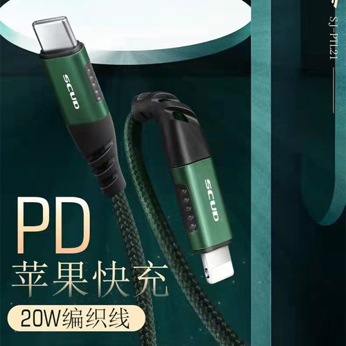 飞毛腿20W快充线适用于苹果12PD