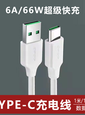 飞毛腿6A适用于华为66W充电线1.5米iPhone小米手机数据线vivo安卓type-c接口oppo快充苹果加长兼容通用新款