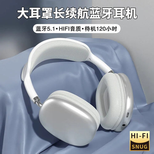 头戴蓝牙耳机超长续航高音质5.3