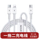 飞毛腿PD100W一拖二适用于苹果华为充电线iPhone数据线oppo小米vivo系列typeC Lightning接口快充长通用新款