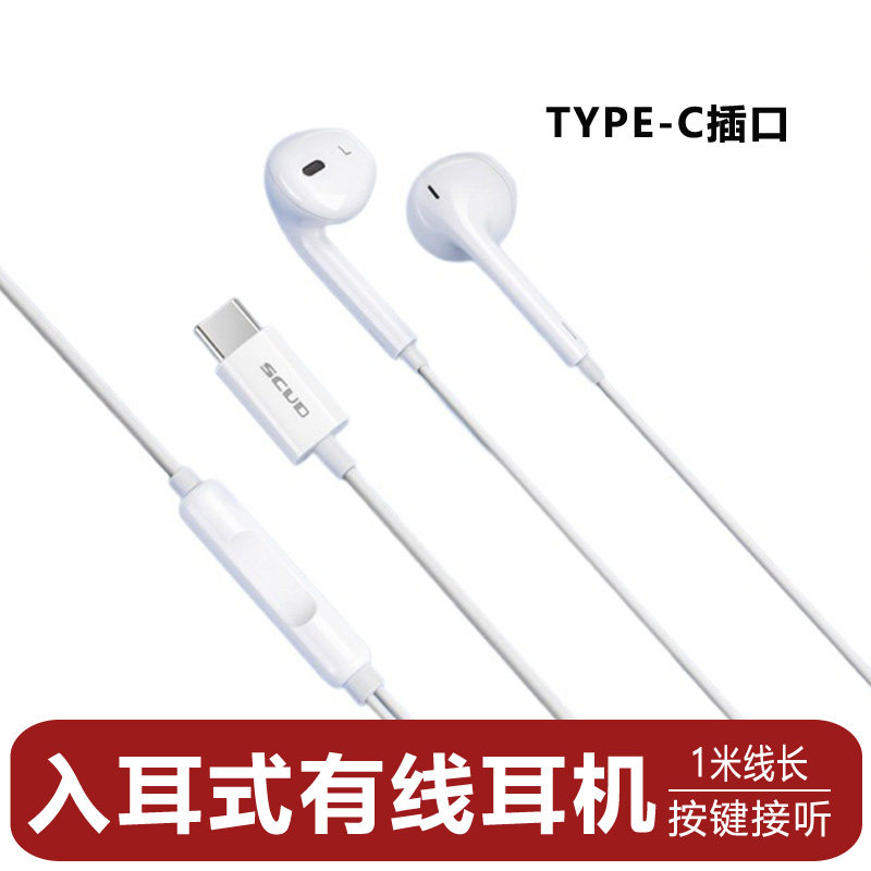 飞毛腿有线耳机高音质半入耳