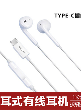 飞毛腿有线耳机高音质半入耳typec口适用于华为苹果iPhone1米新款