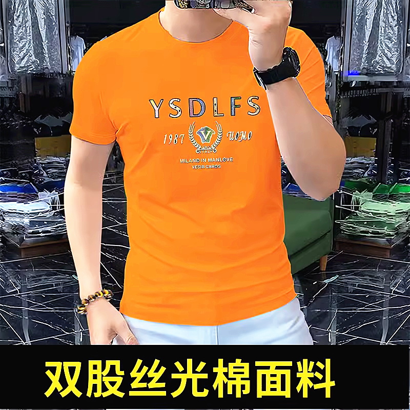 2023夏季潮牌烫钻薄款丝光棉男士圆领短袖t恤衫简约时尚半袖体恤
