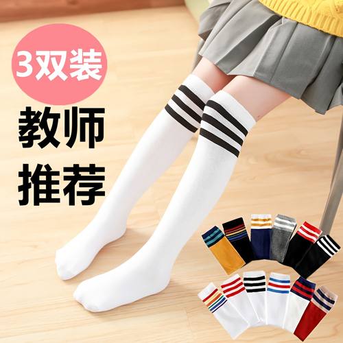 儿童中筒袜女童长筒袜过