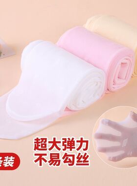夏季超薄款儿童丝袜宝宝打底裤白色防勾丝春秋女童连裤袜舞蹈袜裤