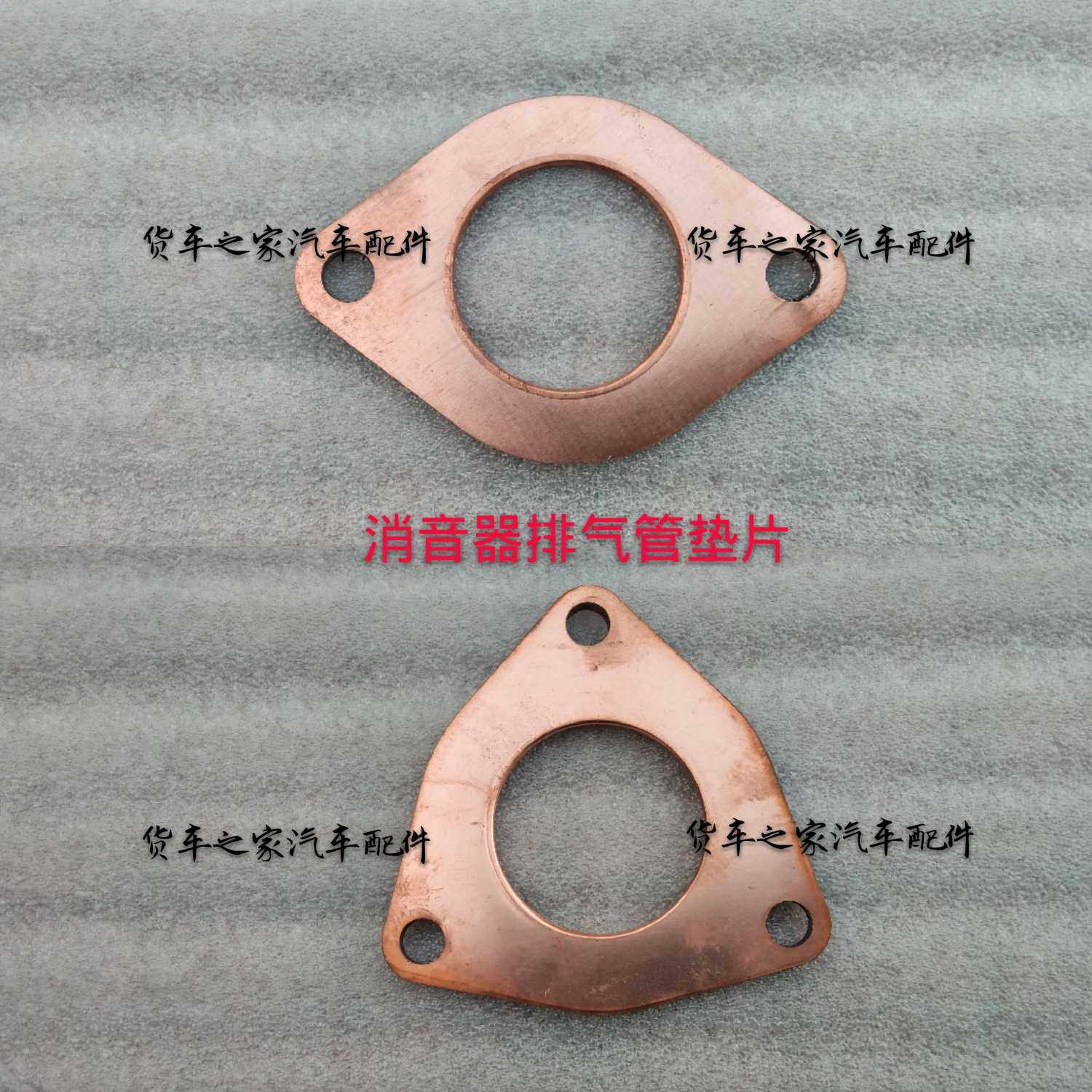 适用于福田汽车配件原厂小卡之星领航消音器排气管垫片