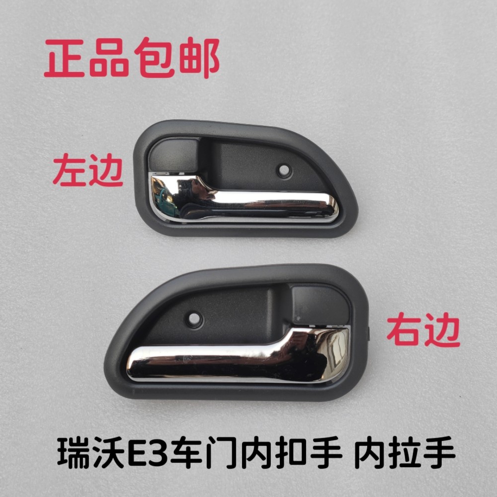 适配福田原厂瑞沃E3车门内扣手 内拉手 奥铃 欧马可内拉手 内扣手,汽车零部件/养护/美容/维保,车门拉手,淘宝优惠券,粉丝福利购,淘宝优惠卷