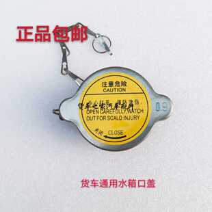 福田汽车配件时代金刚瑞沃E3奥铃捷运M3TXCTXCTS欧马可S3水箱盖