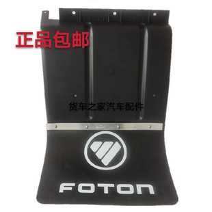 适用于福田原厂奥铃捷运速运TSCTS挡泥板胶防溅板挡泥板皮