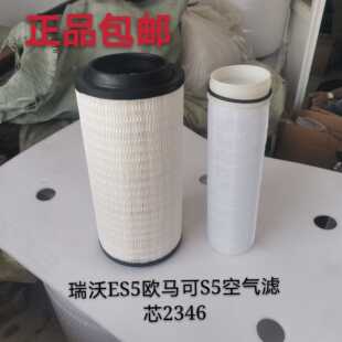 大黄蜂 适用福田原厂 欧航 5欧马可S5 空气滤芯2346空滤格 瑞沃ES