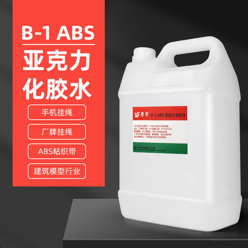 建筑模型行业化胶水手机挂绳扣