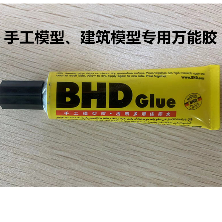 万能模型胶手工饰品胶水