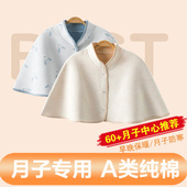 坐月子披肩秋冬季 纯棉护肩颈椎坎肩孕妇产妇哺乳喂奶空调房防寒衣