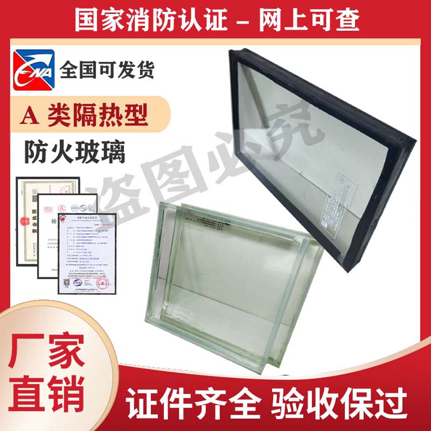 隔热型防火玻璃特纳防火性好