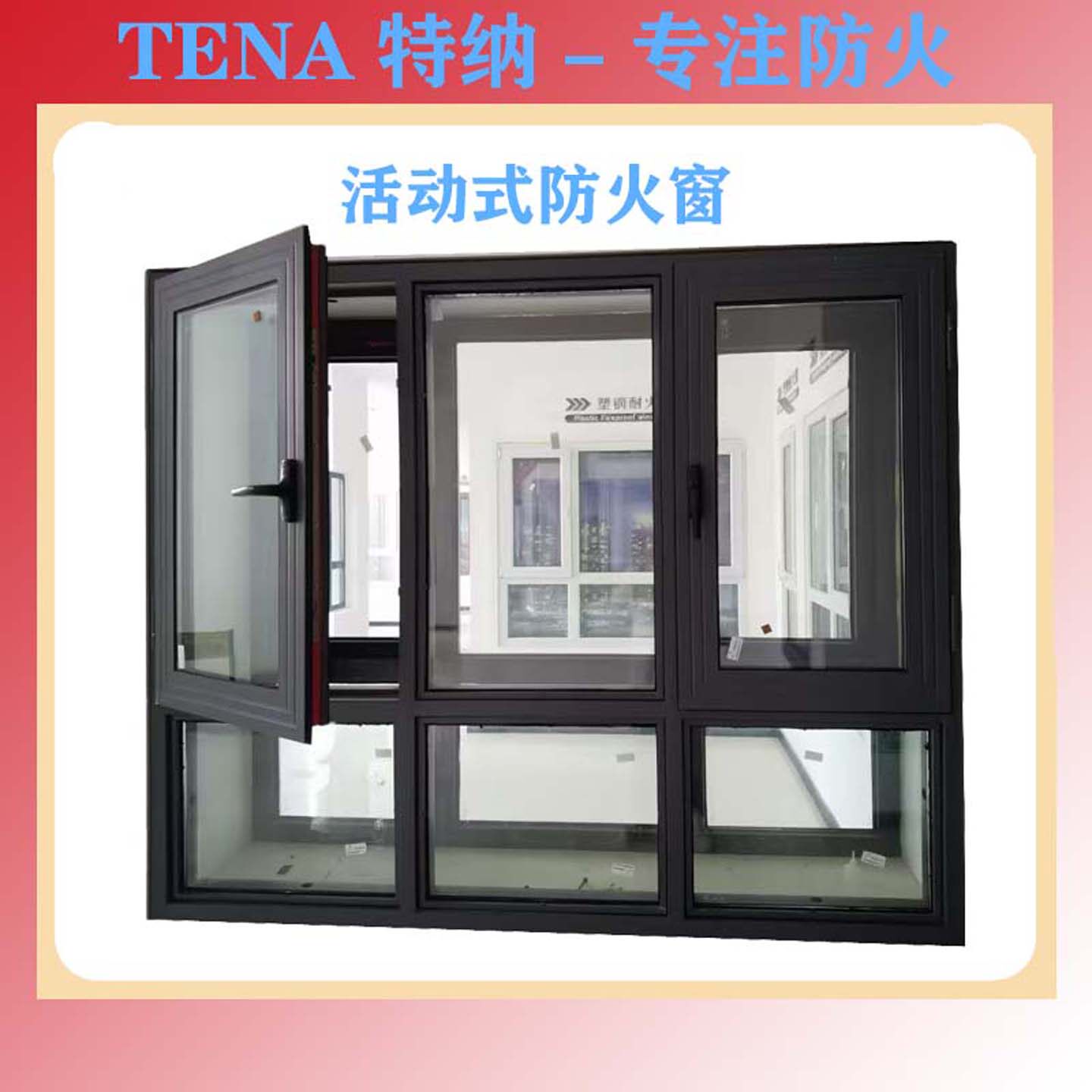 厂家直销正品甲级超大活动平开钢质防火窗防火门量大从优品质保证