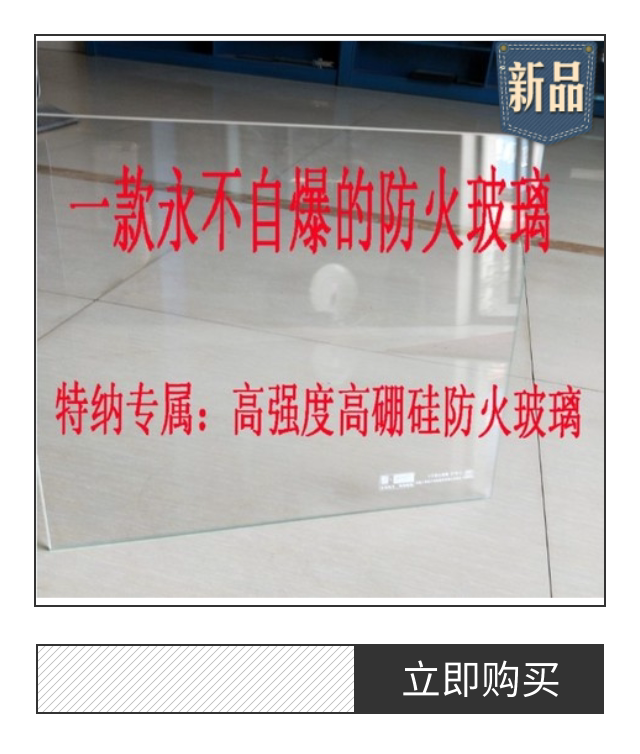 工程装饰12mm硼硅防火玻璃耐火时间长达3小时的防火玻璃