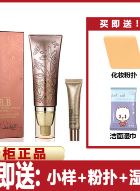 裸妆补水滋润提亮肤色粉底BB霜