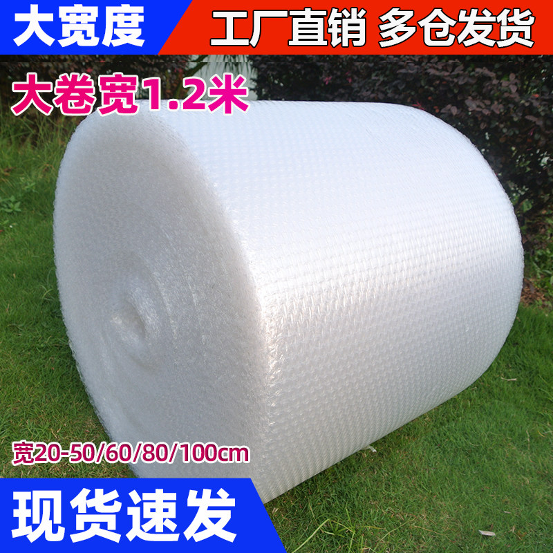 加厚防震气泡膜快递打包泡沫气泡纸包装膜50/100cm大卷汽泡垫卷装