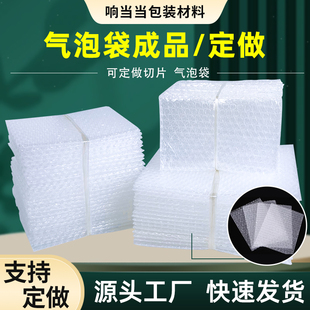 防震气泡袋气泡膜片汽泡纸 珍珠棉板材切片 快递包装填充膜袋定制