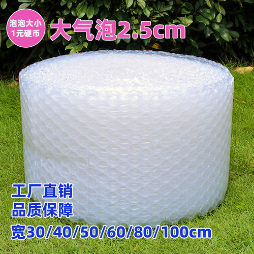 加厚50cm快递填充包装膜