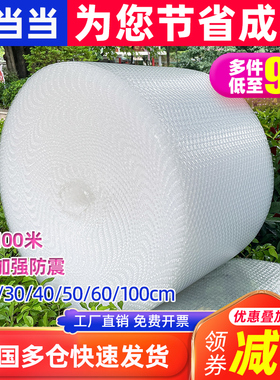 加厚防震气泡膜卷装30 50cm快递打包泡沫汽泡垫泡泡纸包装膜 整卷