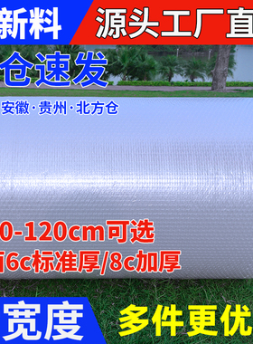 宽100/150cm1米防震气泡膜泡泡纸 快递包装泡沫垫加厚卷装打包膜