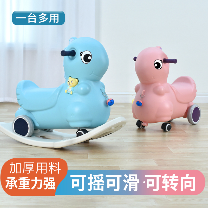 摇马玩具塑料万向轮滑行车