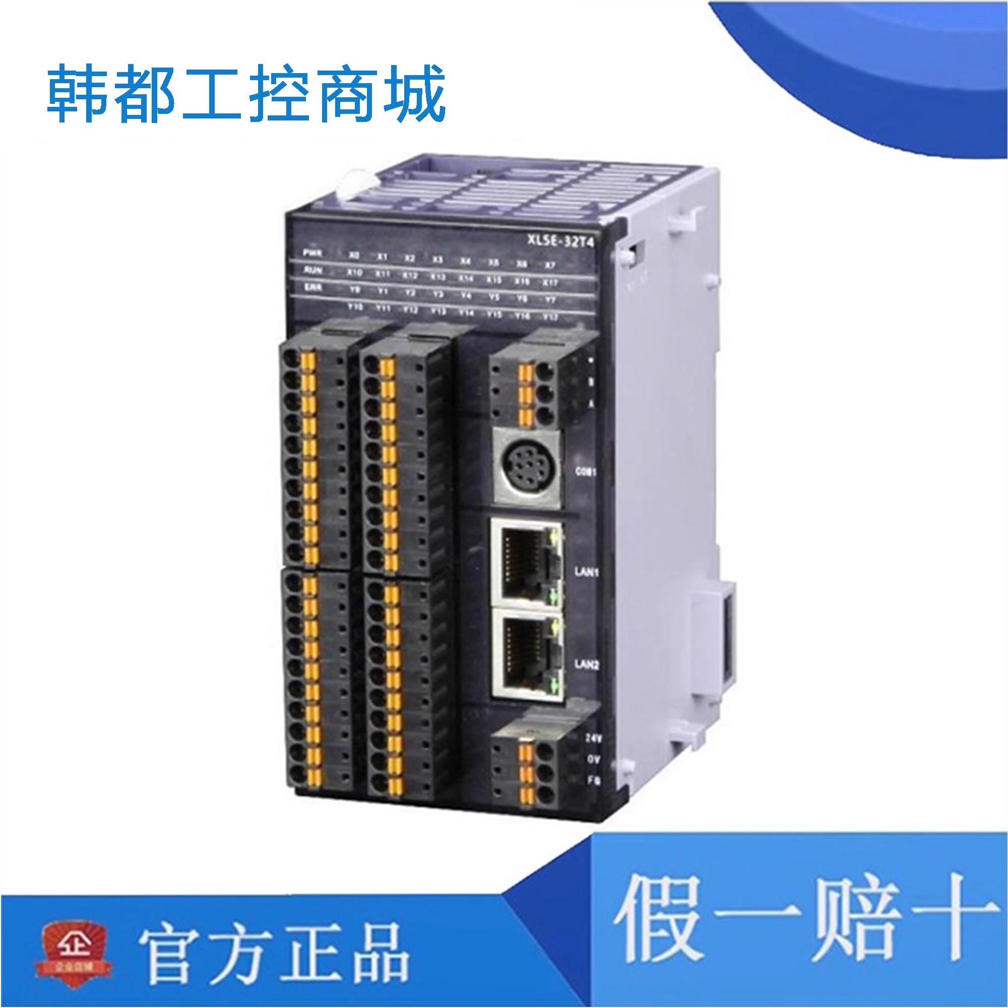 信捷PLCXL-E8X8YR/T/E16X/E16YR