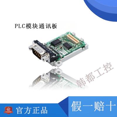 三菱plc模块通讯FX3U/3G-485-BD