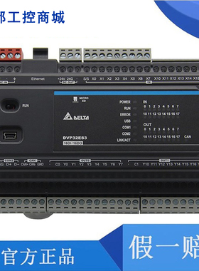 台达ES3系列PLC/DVP32/48/80/64ES300R/ES300T/ES311T/4路脉冲