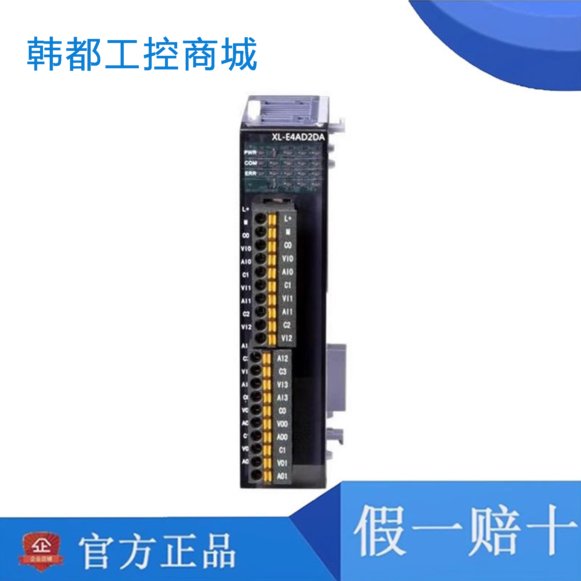 信捷PLC以太网XL5E163264TME