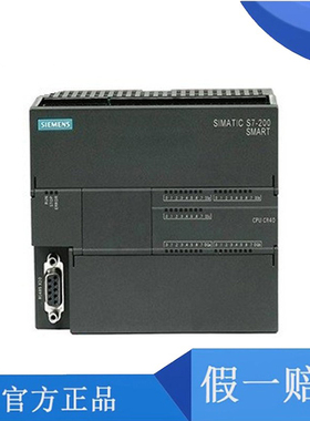 全新西门子PLC S7-200SMART SR20ST20SR30ST30SR40ST40SR60ST60