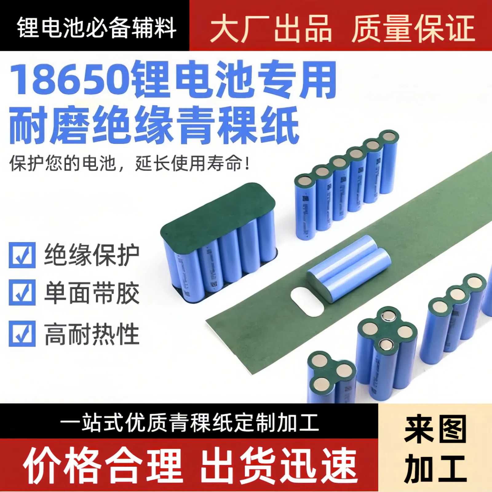 青稞纸18650锂电池专用电动工具