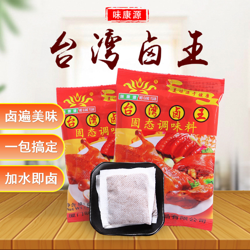 味康源台湾卤王卤料包家庭卤猪蹄牛肉鸡爪鸭掌炖肉料50g3件起包邮