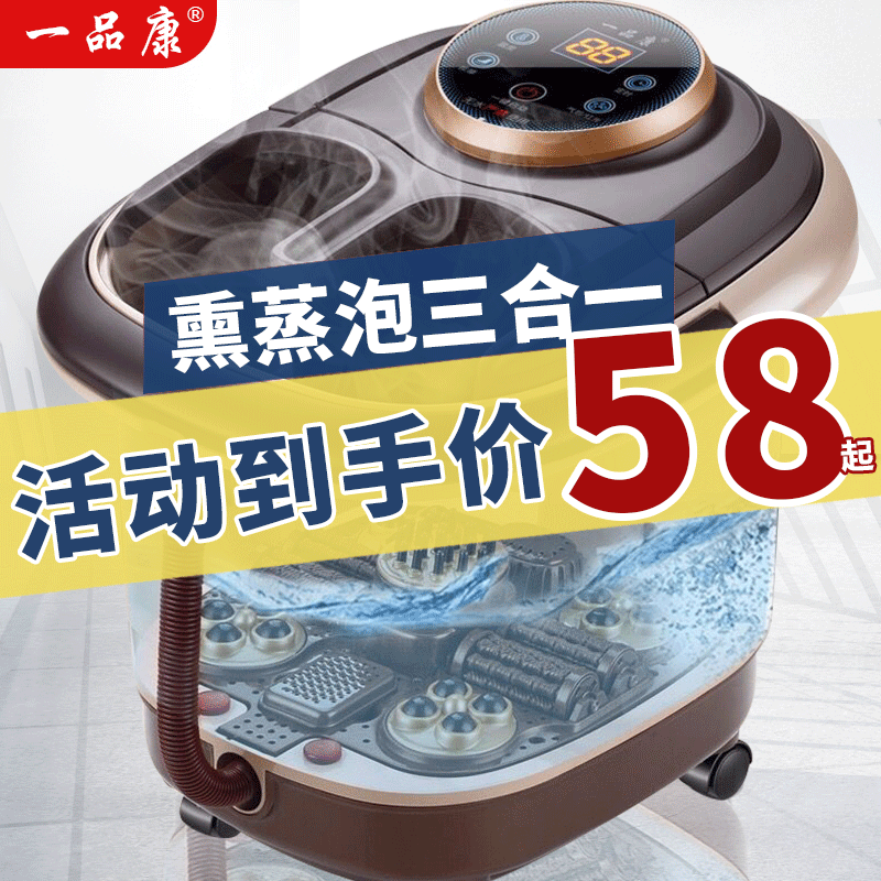 一品康全自动泡脚桶洗脚盆足浴器加热家用恒温电动按摩熏蒸足浴盆,个人护理/保健/按摩器材,足浴器,淘宝优惠券,粉丝福利购,淘宝优惠卷