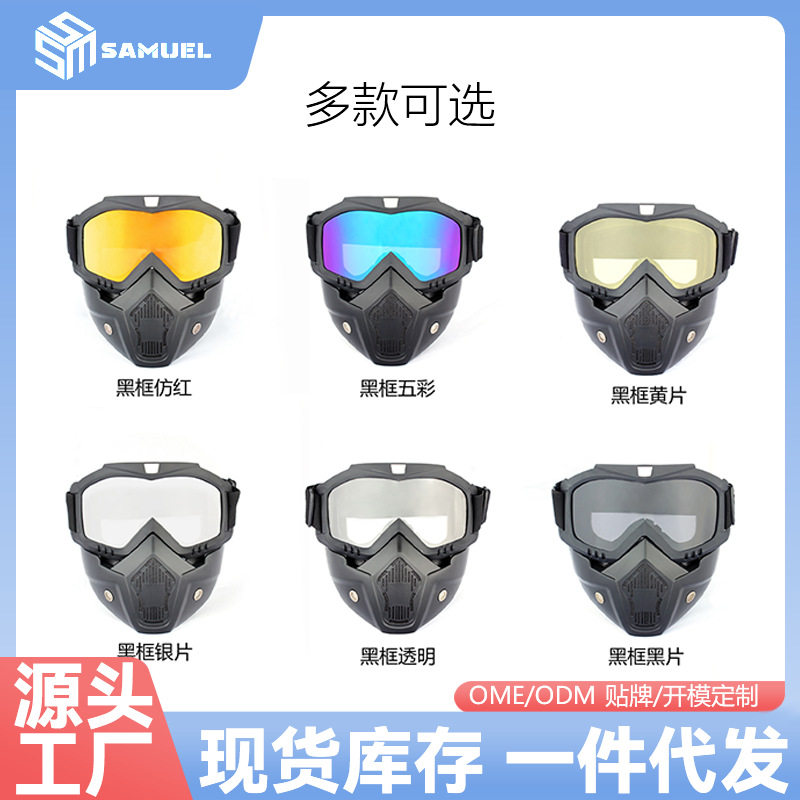 面罩户外现货骑行眼镜风镜防风摩托车摩托车越野防护眼镜哈雷面罩